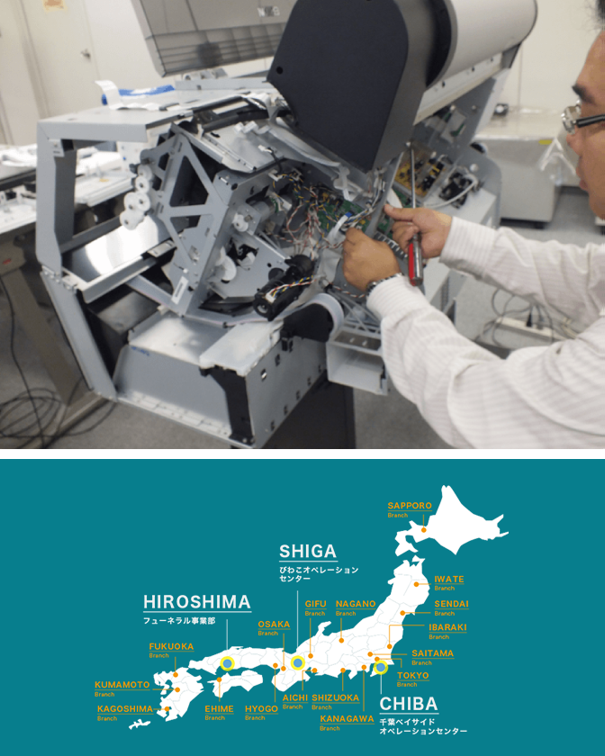 全国に点在するオペレーションセンターとサポーター