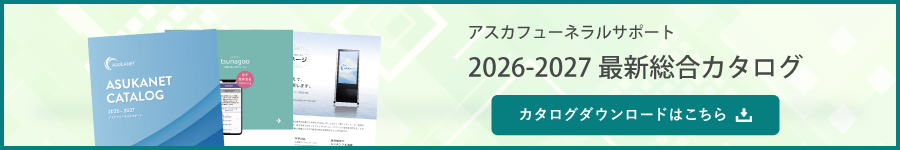 最新の総合カタログをダウンロード
