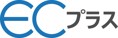 ECプラス