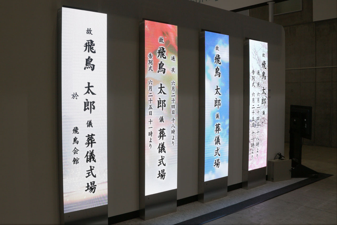 フューネラルビジネスフェア2021 展示会報告サイト｜アスカ