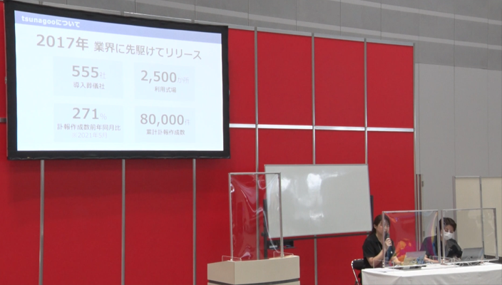 スマホでくる訃報・香典サービス「tsunagoo」｜FBF2021プレゼン動画