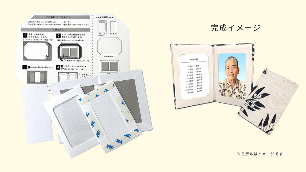 小さな写真フレーム作成キット「ポケフレ」