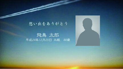 エンディングサンプル画像